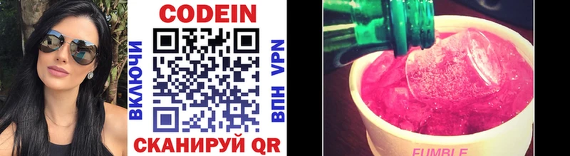 где продают   Неман  Codein Purple Drank 