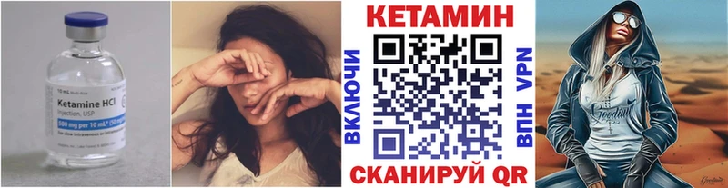 где продают   Неман  КЕТАМИН VHQ 