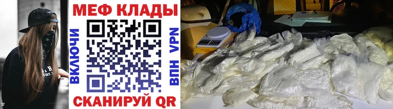 МЯУ-МЯУ mephedrone  Неман 