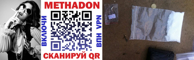наркотики  Неман  МЕТАДОН methadone 